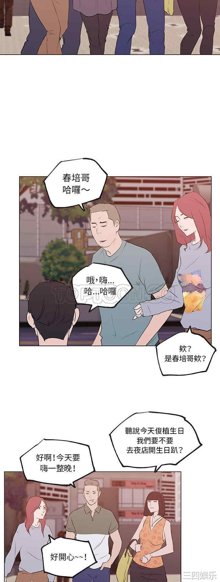 韩国漫画速食男女韩漫_速食男女-第40话在线免费阅读-韩国漫画-第27张图片