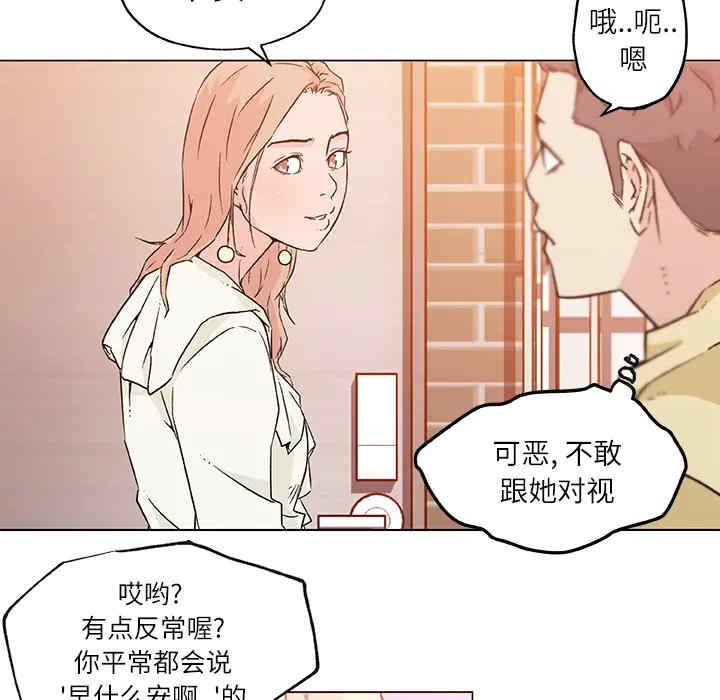 韩国漫画速食男女韩漫_速食男女-第17话在线免费阅读-韩国漫画-第55张图片