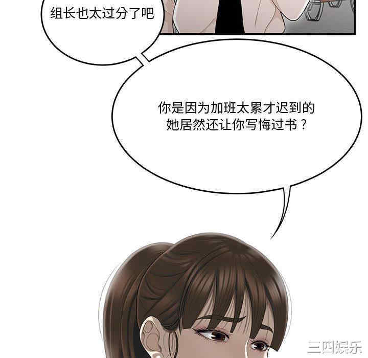 韩国漫画流言/下班不回家韩漫_流言/下班不回家-第2话在线免费阅读-韩国漫画-第94张图片