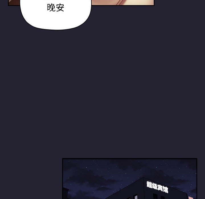 韩国漫画梦幻直播间韩漫_梦幻直播间-第58话在线免费阅读-韩国漫画-第62张图片