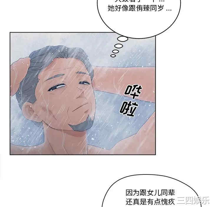 韩国漫画认养女/意外的秘密交易韩漫_认养女/意外的秘密交易-第9话在线免费阅读-韩国漫画-第71张图片