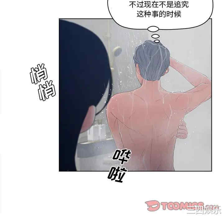 韩国漫画认养女/意外的秘密交易韩漫_认养女/意外的秘密交易-第9话在线免费阅读-韩国漫画-第72张图片