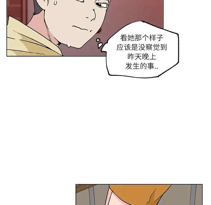 韩国漫画速食男女韩漫_速食男女-第17话在线免费阅读-韩国漫画-第60张图片