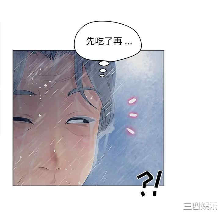 韩国漫画认养女/意外的秘密交易韩漫_认养女/意外的秘密交易-第9话在线免费阅读-韩国漫画-第73张图片