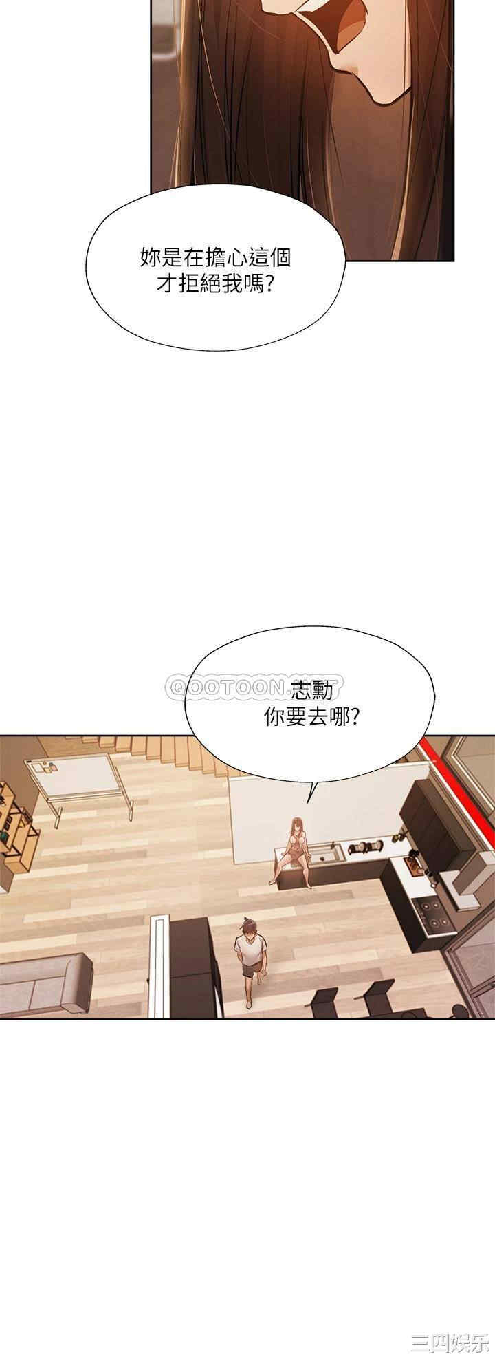 韩国漫画韩漫_还有空房吗-第54话在线免费阅读-韩国漫画-第19张图片