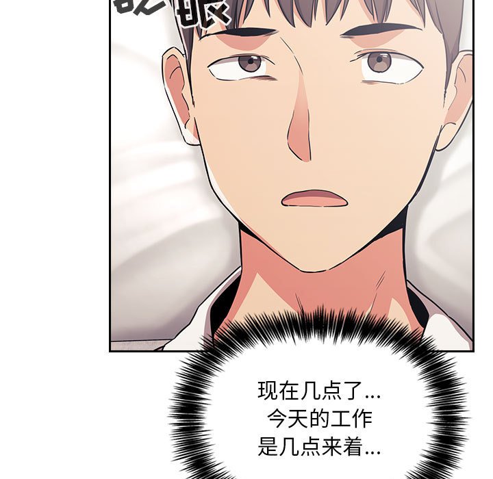 韩国漫画梦幻直播间韩漫_梦幻直播间-第58话在线免费阅读-韩国漫画-第67张图片