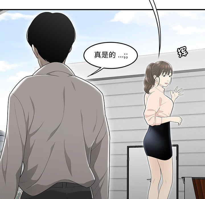 韩国漫画流言/下班不回家韩漫_流言/下班不回家-第2话在线免费阅读-韩国漫画-第103张图片