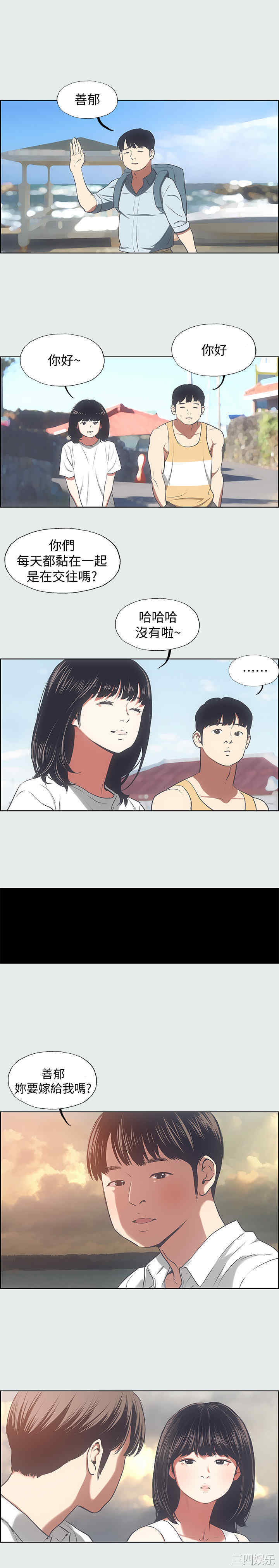 韩国漫画韩漫_纵夏夜之梦-第16话在线免费阅读-韩国漫画-第15张图片