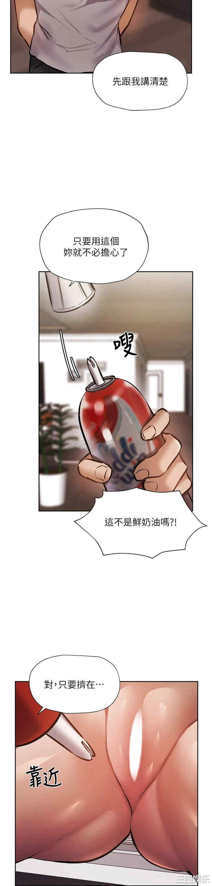 韩国漫画韩漫_还有空房吗-第54话在线免费阅读-韩国漫画-第21张图片