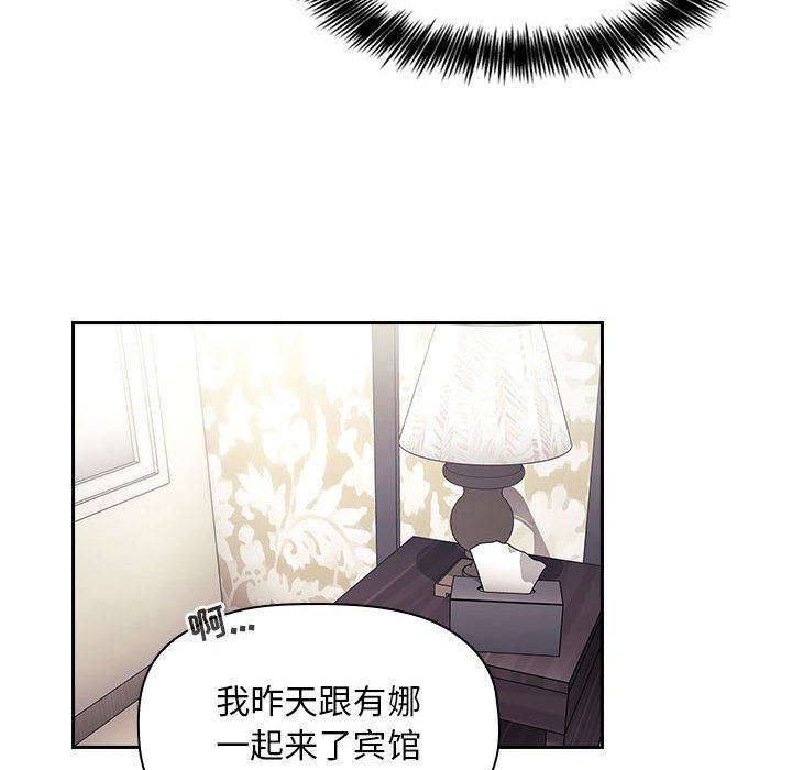 韩国漫画梦幻直播间韩漫_梦幻直播间-第58话在线免费阅读-韩国漫画-第68张图片