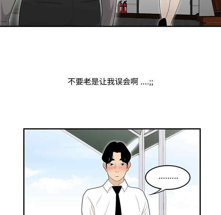 韩国漫画流言/下班不回家韩漫_流言/下班不回家-第2话在线免费阅读-韩国漫画-第104张图片