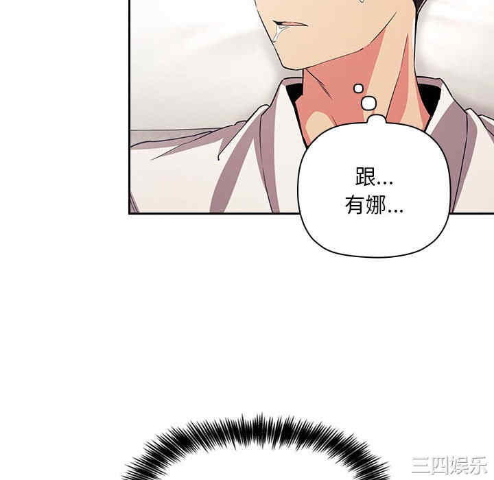 韩国漫画梦幻直播间韩漫_梦幻直播间-第58话在线免费阅读-韩国漫画-第70张图片