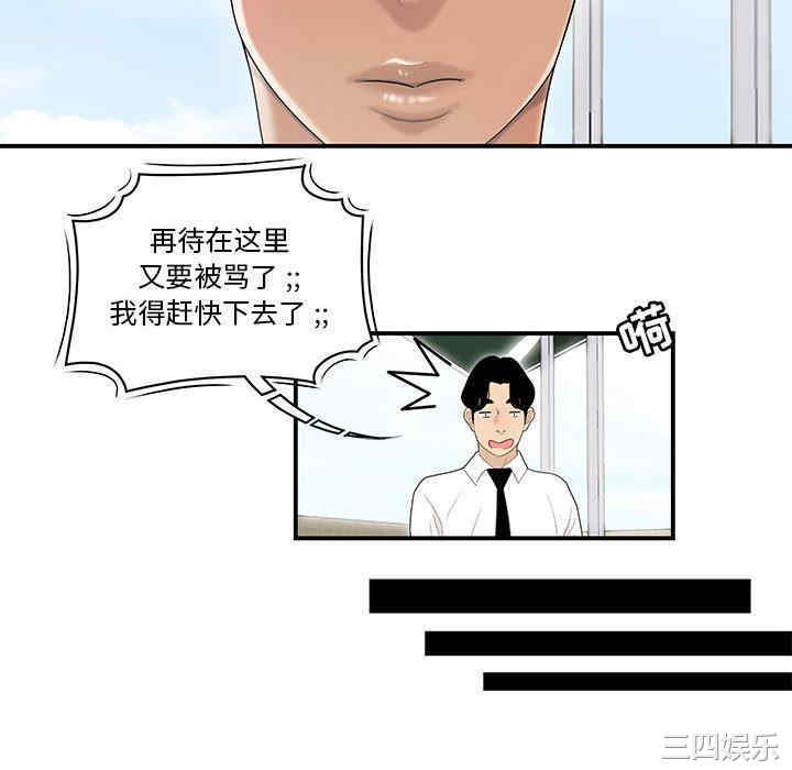 韩国漫画流言/下班不回家韩漫_流言/下班不回家-第2话在线免费阅读-韩国漫画-第106张图片