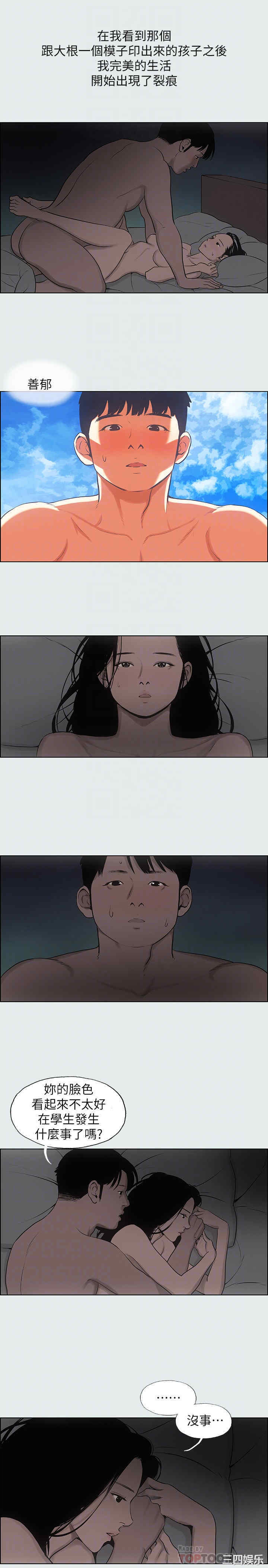 韩国漫画韩漫_纵夏夜之梦-第16话在线免费阅读-韩国漫画-第18张图片