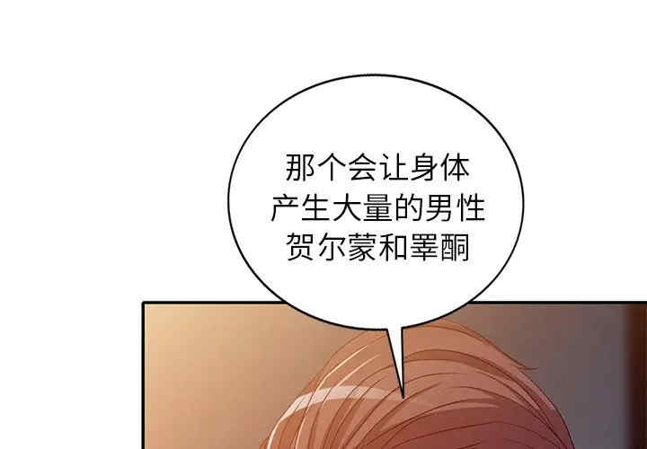 韩国漫画娜娜变身记韩漫_娜娜变身记-第23话在线免费阅读-韩国漫画-第1张图片