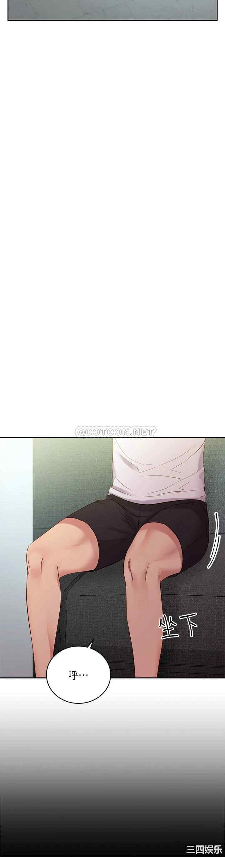 韩国漫画韩漫_继母的朋友们-第96话在线免费阅读-韩国漫画-第17张图片