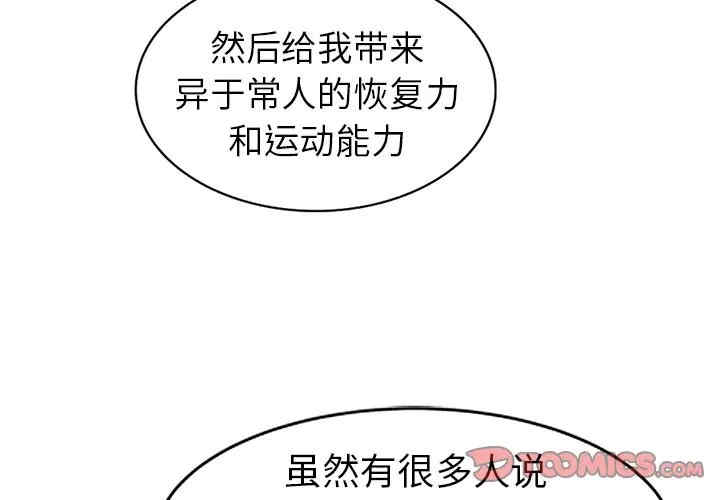 韩国漫画娜娜变身记韩漫_娜娜变身记-第23话在线免费阅读-韩国漫画-第3张图片