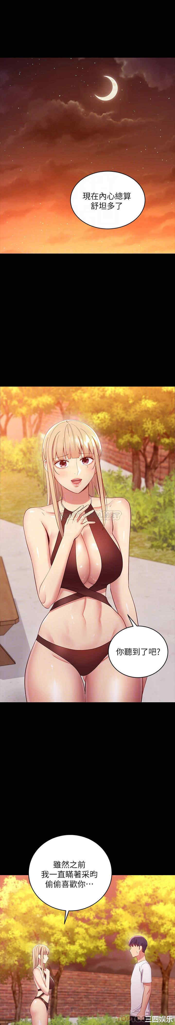 韩国漫画韩漫_继母的朋友们-第96话在线免费阅读-韩国漫画-第18张图片