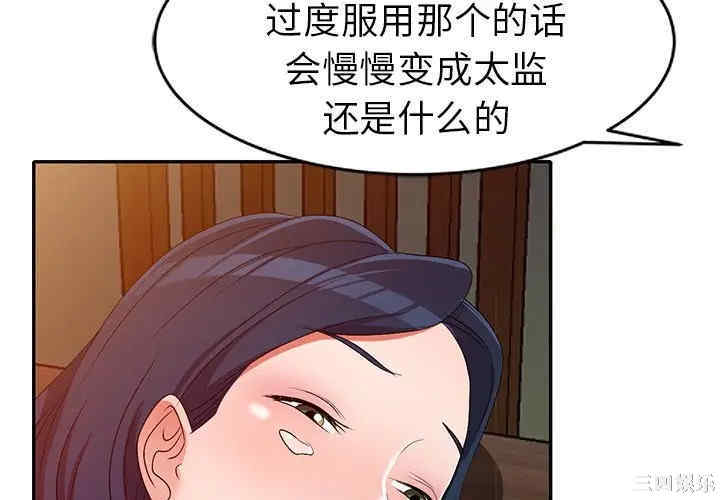 韩国漫画娜娜变身记韩漫_娜娜变身记-第23话在线免费阅读-韩国漫画-第4张图片