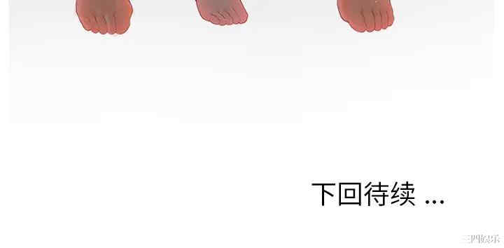 韩国漫画认养女/意外的秘密交易韩漫_认养女/意外的秘密交易-第9话在线免费阅读-韩国漫画-第80张图片