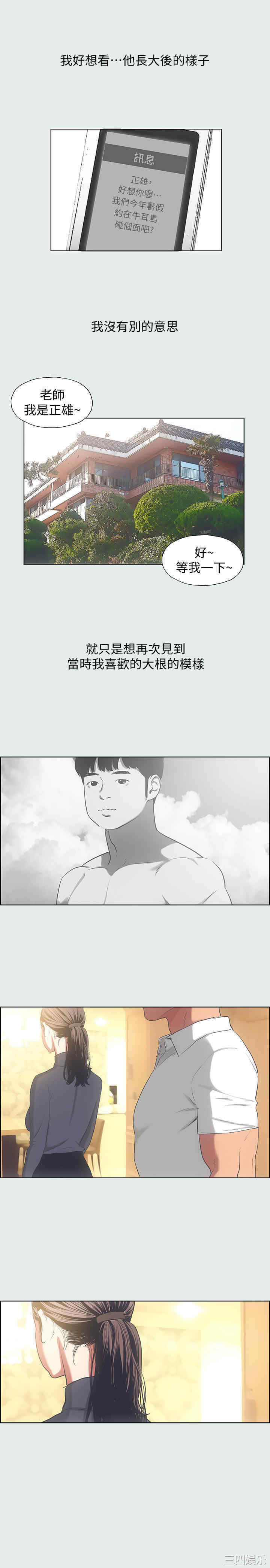 韩国漫画韩漫_纵夏夜之梦-第16话在线免费阅读-韩国漫画-第22张图片