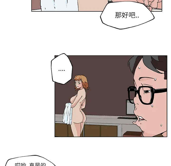 韩国漫画速食男女韩漫_速食男女-第17话在线免费阅读-韩国漫画-第79张图片