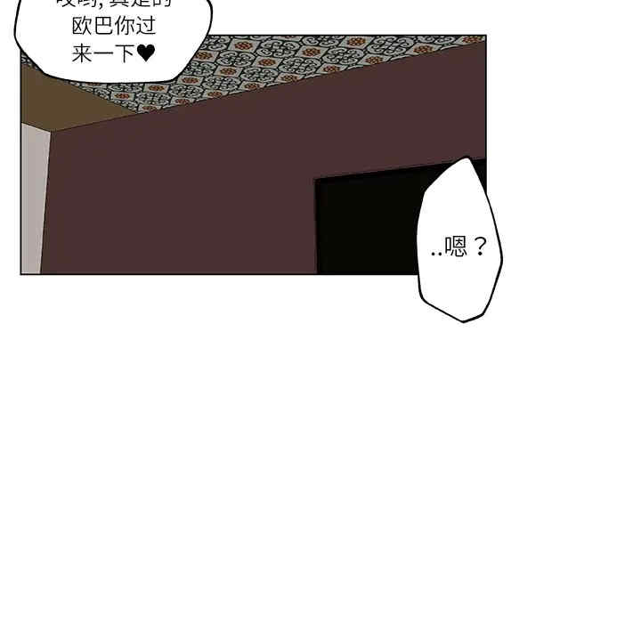 韩国漫画速食男女韩漫_速食男女-第17话在线免费阅读-韩国漫画-第80张图片