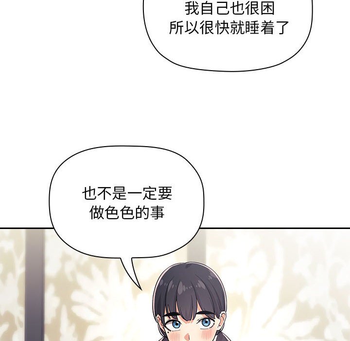 韩国漫画梦幻直播间韩漫_梦幻直播间-第58话在线免费阅读-韩国漫画-第78张图片