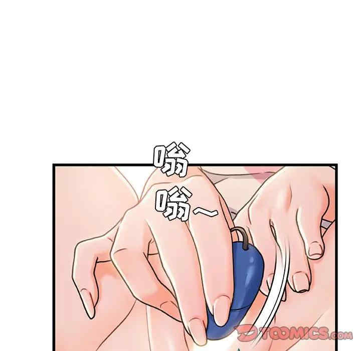 韩国漫画故乡的那些女人韩漫_故乡的那些女人-第16话在线免费阅读-韩国漫画-第45张图片