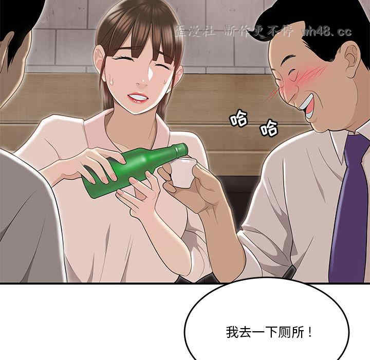 韩国漫画流言/下班不回家韩漫_流言/下班不回家-第2话在线免费阅读-韩国漫画-第116张图片