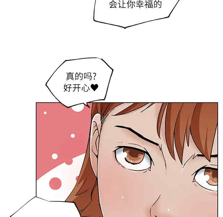 韩国漫画速食男女韩漫_速食男女-第17话在线免费阅读-韩国漫画-第84张图片