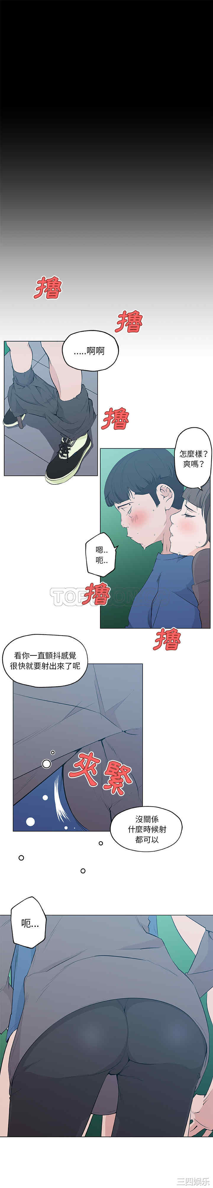 韩国漫画速食男女韩漫_速食男女-第41话在线免费阅读-韩国漫画-第3张图片