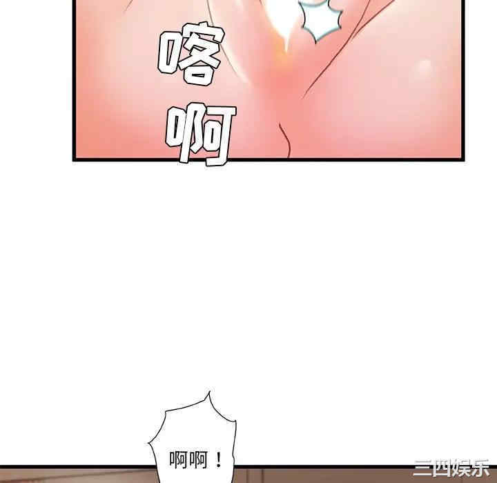 韩国漫画故乡的那些女人韩漫_故乡的那些女人-第16话在线免费阅读-韩国漫画-第46张图片