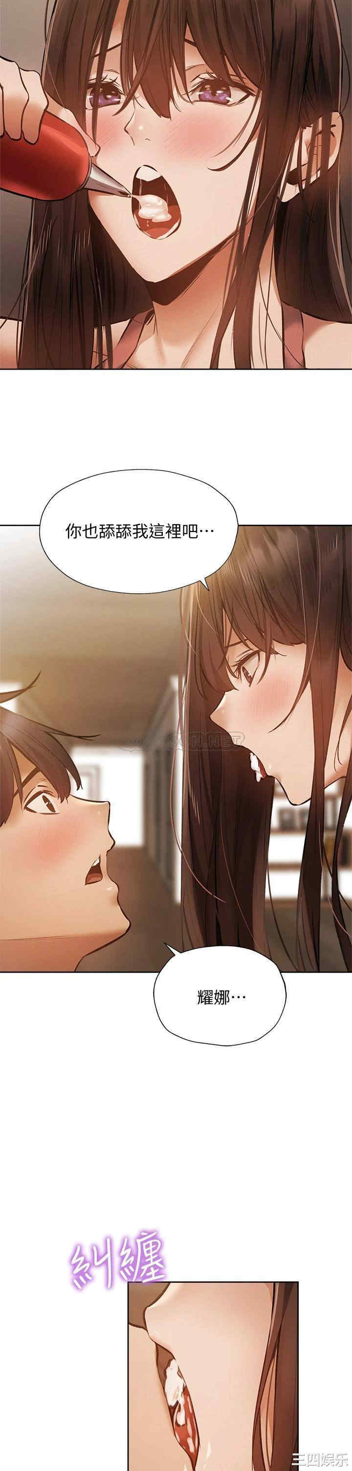 韩国漫画韩漫_还有空房吗-第54话在线免费阅读-韩国漫画-第32张图片