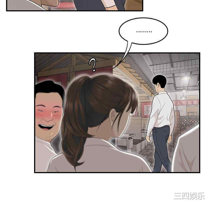 韩国漫画流言/下班不回家韩漫_流言/下班不回家-第2话在线免费阅读-韩国漫画-第118张图片