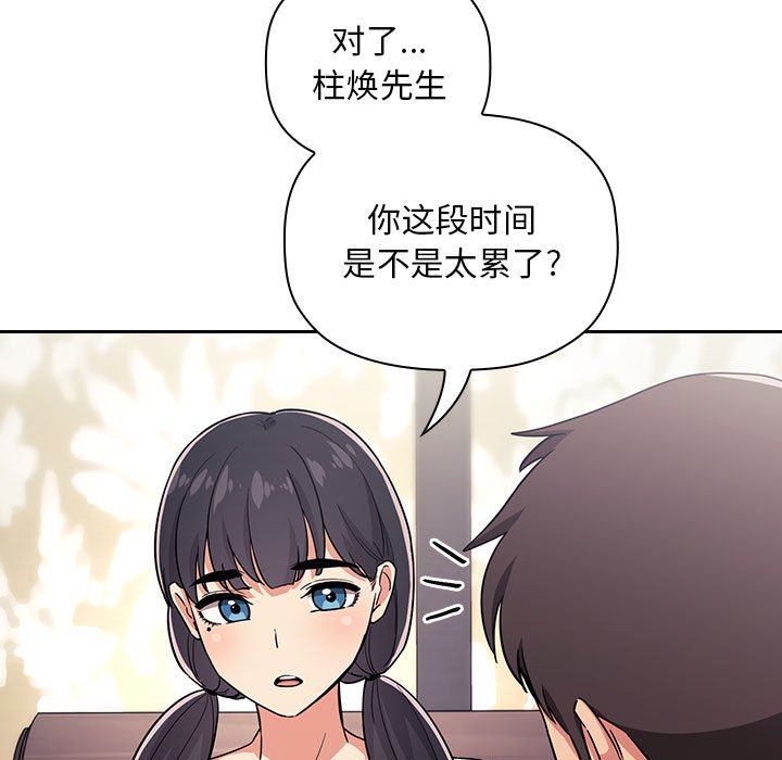 韩国漫画梦幻直播间韩漫_梦幻直播间-第58话在线免费阅读-韩国漫画-第83张图片