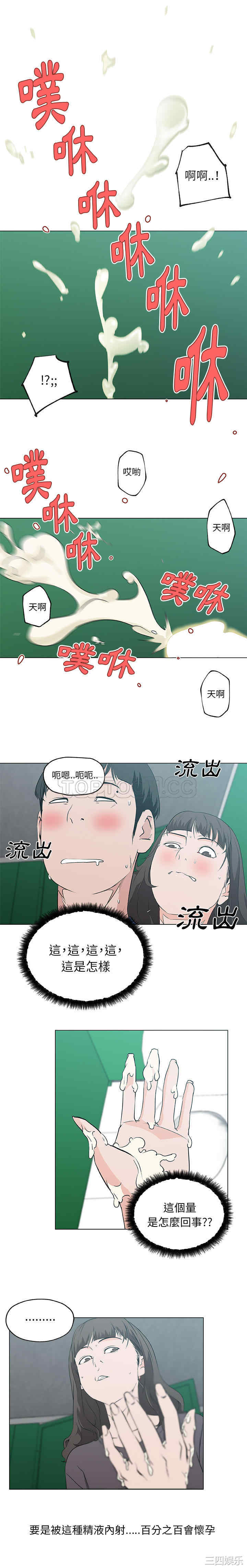 韩国漫画速食男女韩漫_速食男女-第41话在线免费阅读-韩国漫画-第6张图片