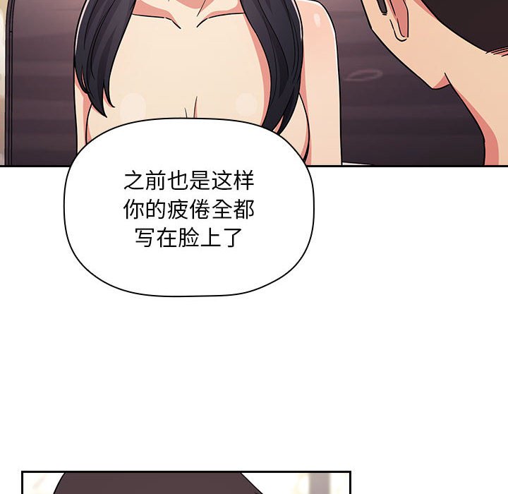 韩国漫画梦幻直播间韩漫_梦幻直播间-第58话在线免费阅读-韩国漫画-第84张图片