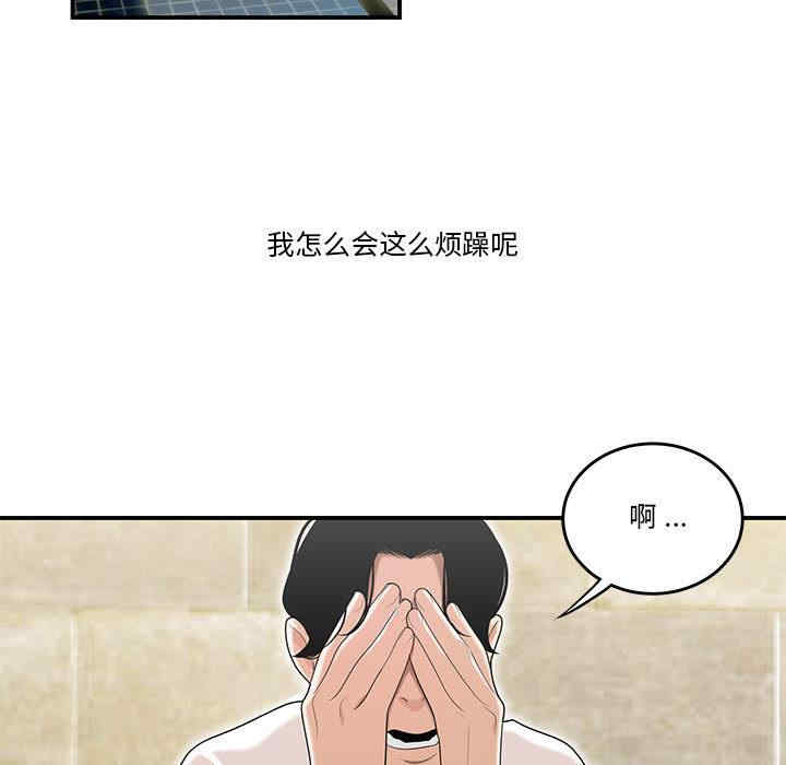 韩国漫画流言/下班不回家韩漫_流言/下班不回家-第2话在线免费阅读-韩国漫画-第120张图片