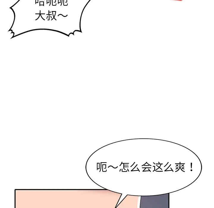 韩国漫画娜娜变身记韩漫_娜娜变身记-第23话在线免费阅读-韩国漫画-第18张图片