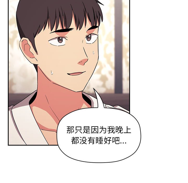 韩国漫画梦幻直播间韩漫_梦幻直播间-第58话在线免费阅读-韩国漫画-第85张图片