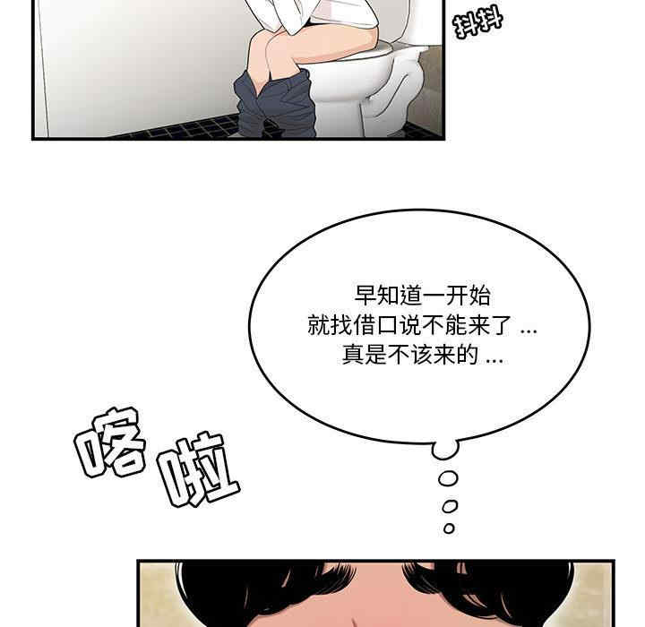 韩国漫画流言/下班不回家韩漫_流言/下班不回家-第2话在线免费阅读-韩国漫画-第122张图片