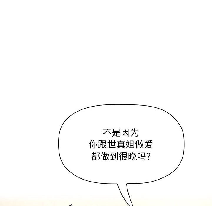 韩国漫画梦幻直播间韩漫_梦幻直播间-第58话在线免费阅读-韩国漫画-第86张图片