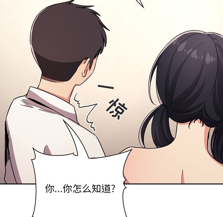 韩国漫画梦幻直播间韩漫_梦幻直播间-第58话在线免费阅读-韩国漫画-第87张图片