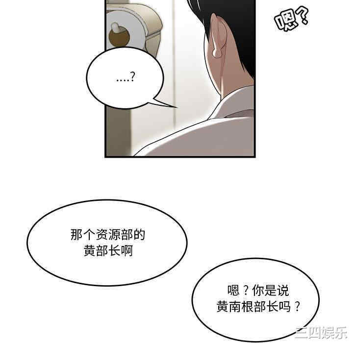 韩国漫画流言/下班不回家韩漫_流言/下班不回家-第2话在线免费阅读-韩国漫画-第124张图片