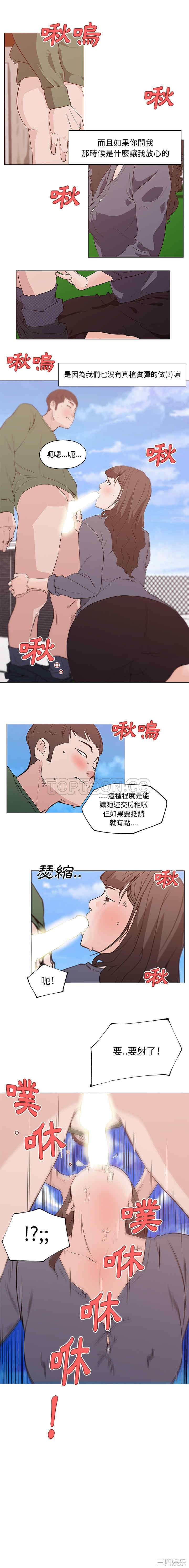 韩国漫画速食男女韩漫_速食男女-第41话在线免费阅读-韩国漫画-第9张图片