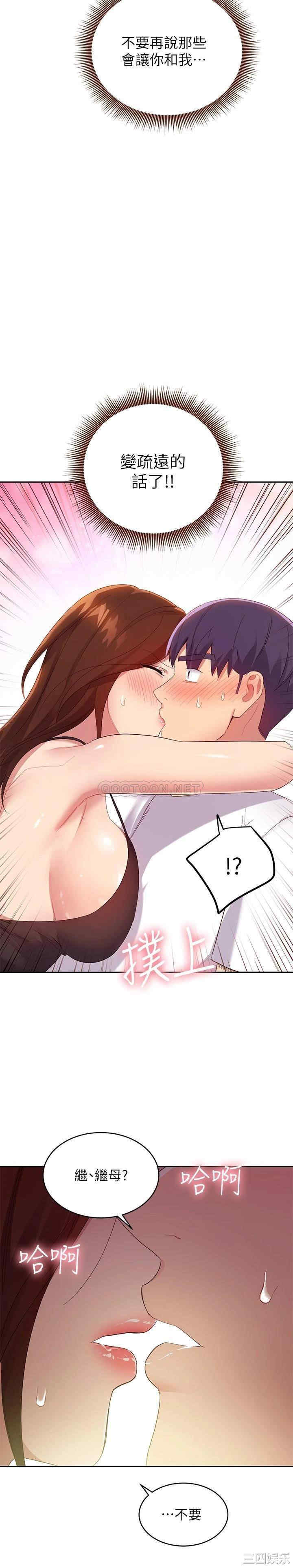 韩国漫画韩漫_继母的朋友们-第96话在线免费阅读-韩国漫画-第27张图片