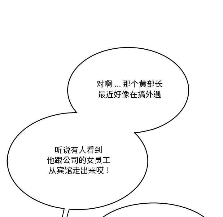 韩国漫画流言/下班不回家韩漫_流言/下班不回家-第2话在线免费阅读-韩国漫画-第125张图片