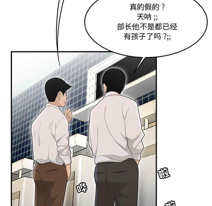 韩国漫画流言/下班不回家韩漫_流言/下班不回家-第2话在线免费阅读-韩国漫画-第126张图片