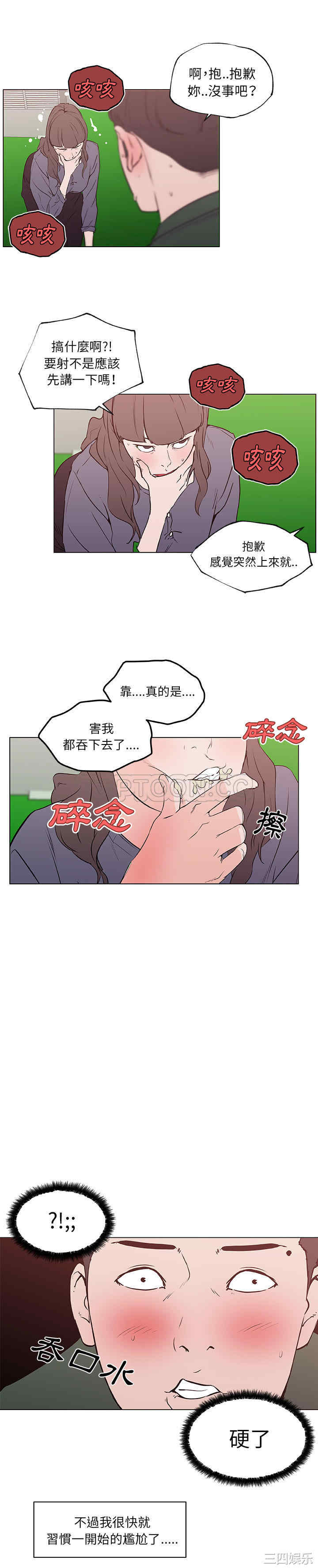 韩国漫画速食男女韩漫_速食男女-第41话在线免费阅读-韩国漫画-第10张图片